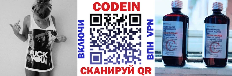 Кодеиновый сироп Lean Purple Drank  Одинцово 