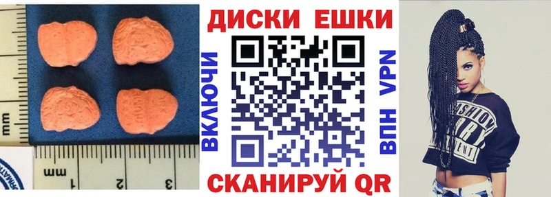 Ecstasy круглые Одинцово