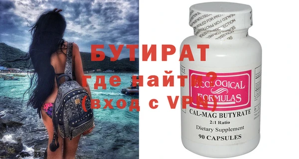 стафф Горнозаводск