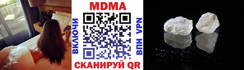 МДМА Molly  где купить наркоту  Одинцово 