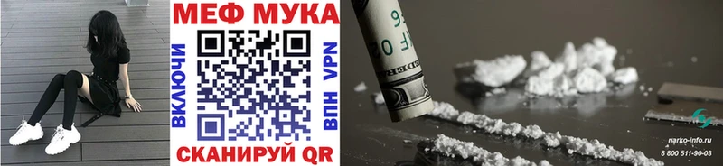 закладка  Одинцово  МЕФ мука 