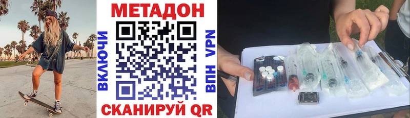 hydra сайт  Одинцово  МЕТАДОН VHQ 