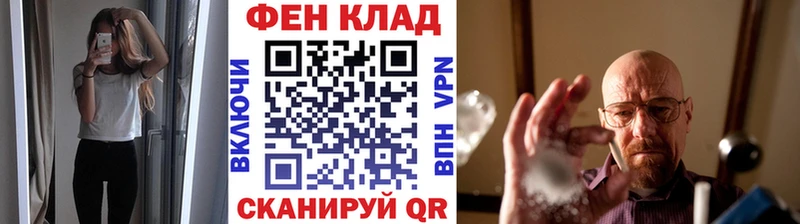 закладка  Одинцово  МЕТАМФЕТАМИН кристалл 