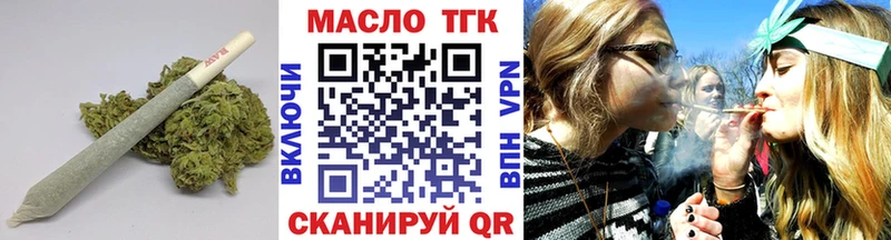 ТГК THC oil  Одинцово 